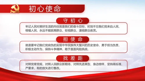 “一生都要做合格的共产党员”动态PPT模板