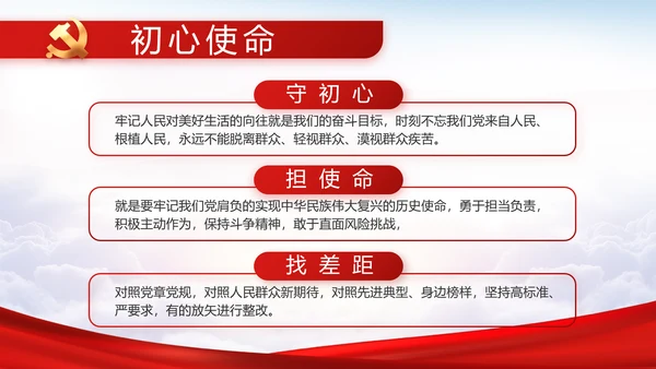 “一生都要做合格的共产党员”动态PPT模板