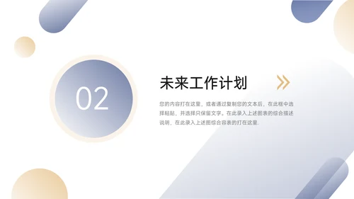 黄蓝简约欧美风岗位晋升陈述PPT模板