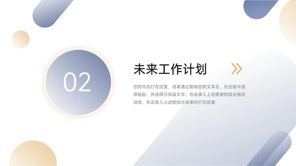 黄蓝简约欧美风岗位晋升陈述PPT模板