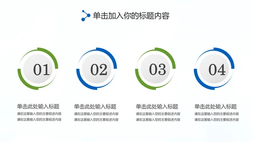 足球比赛足球运动世界杯足球PPT模板