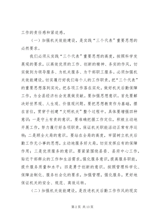 在创建文明机关再动员大会上的讲话.docx