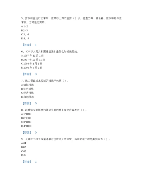 2022年河南省机械员之机械员基础知识通关试题库完整答案.docx