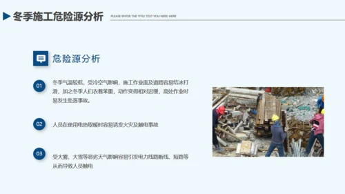 企业施工安全责任教育通用PPT课件