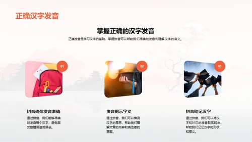 拼音探索之旅