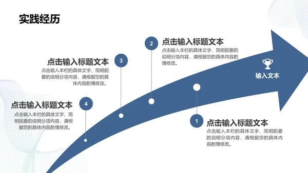 蓝色商务风考研复试个人简历PPT模板