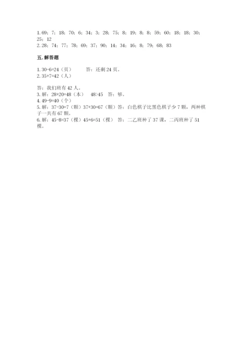 北师大版一年级下册数学第五单元 加与减（二） 测试卷及1套参考答案.docx
