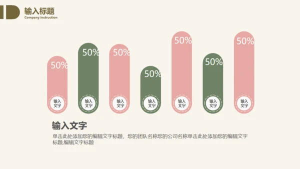 毕业答辩文艺花通用PPT模板