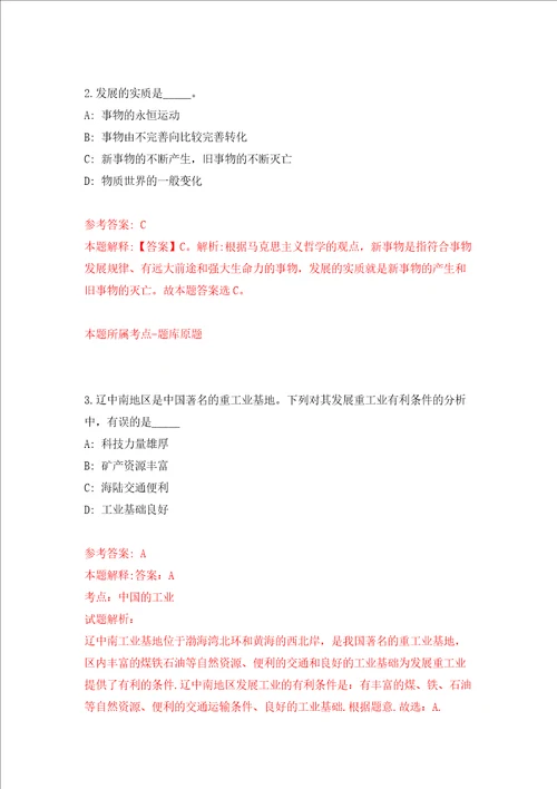 广西贵港市综治中心招募就业见习人员1人模拟考试练习卷和答案解析第5期