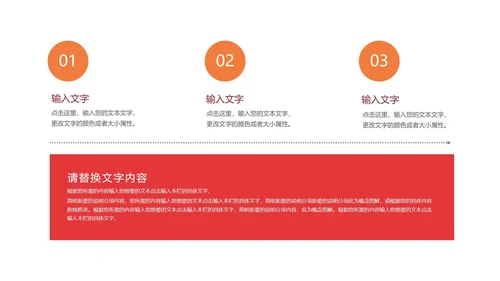 红色扁平风企业宣传策划PPT模板