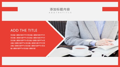 个人简历自我介绍通用PPT课件模板