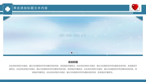简约手术医疗团队医院医药医生护士PPT
