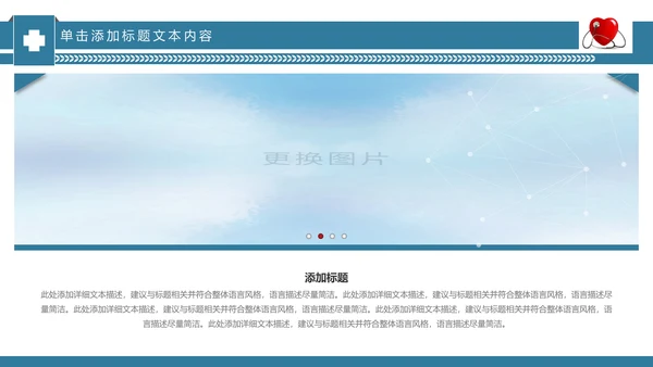 简约手术医疗团队医院医药医生护士PPT