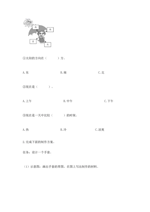 教科版二年级上册科学期末测试卷附参考答案【轻巧夺冠】.docx