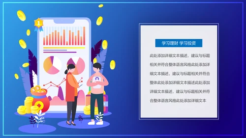 大气商务银行金融理财投资财务财富PPT模板