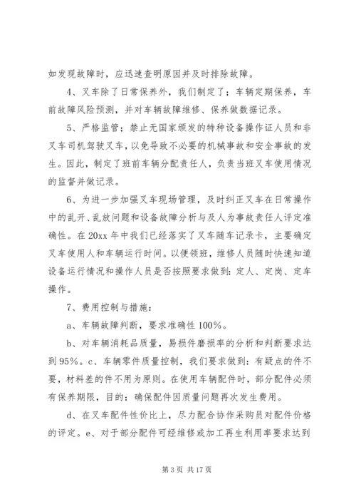 仓储部个人述职述廉报告五篇.docx