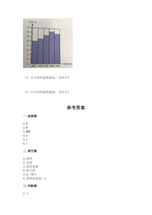 教科版三年级上册科学期末测试卷加答案解析.docx