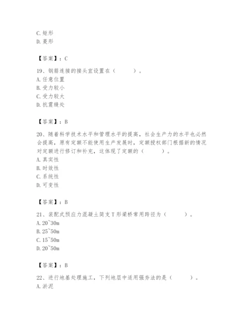 施工员之市政施工基础知识题库完整答案.docx