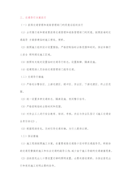 市政道路施工的重点.docx