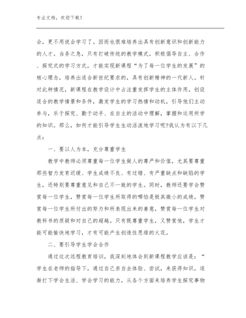 2024年小学教师实习心得体会最新格式范文14篇文档合集.docx