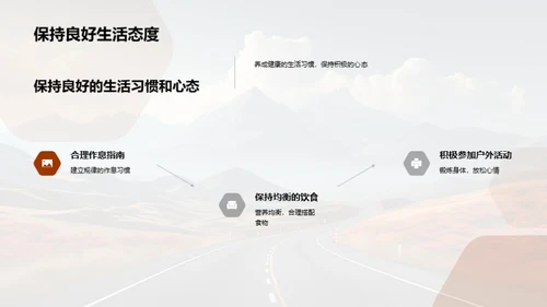 高三：未来路线图