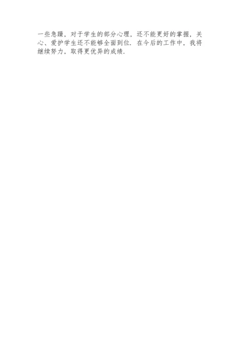 初三班主任工作下学期工作总结.docx