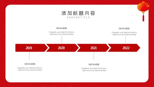 回家过年春运通用PPT模板