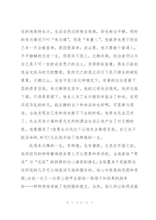 世界读书日学习心得10篇.docx