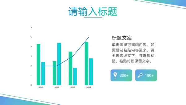 蓝绿色几何开题报告答辩PPT模板