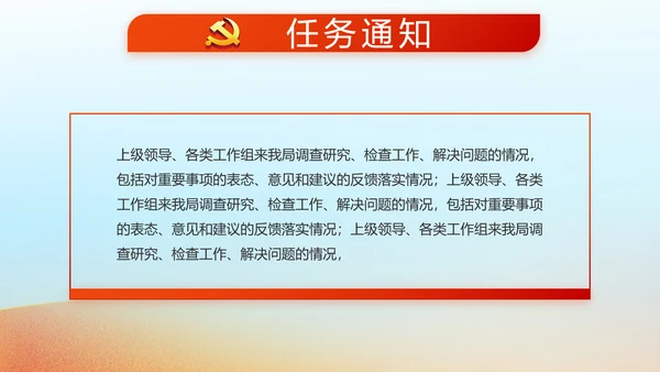 红领巾心向党少先队员敬礼风采展示动态PPT