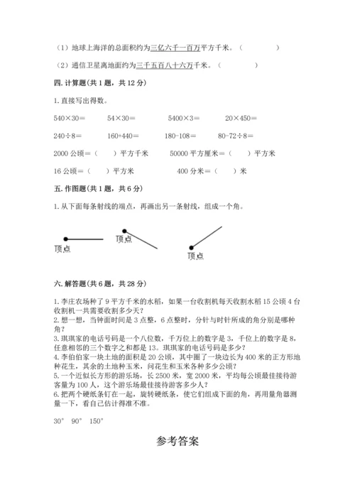 人教版四年级上册数学期中测试卷精品带答案.docx