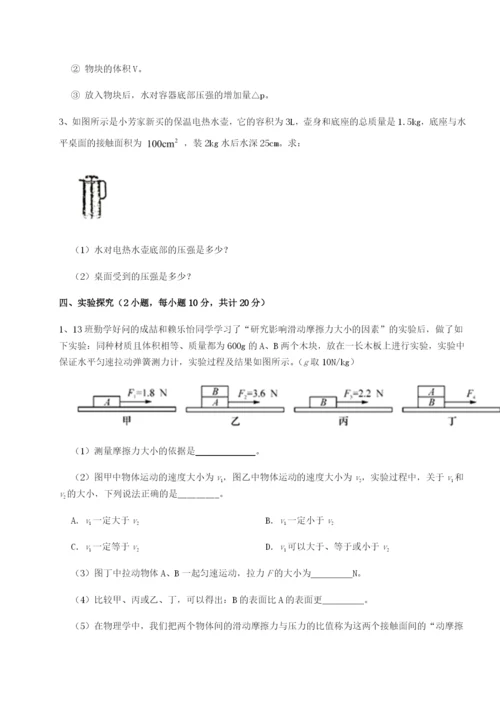 四川遂宁市射洪中学物理八年级下册期末考试专题攻克练习题（含答案解析）.docx