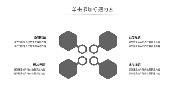 简约大气建筑设计室内设计图纸PPT模板