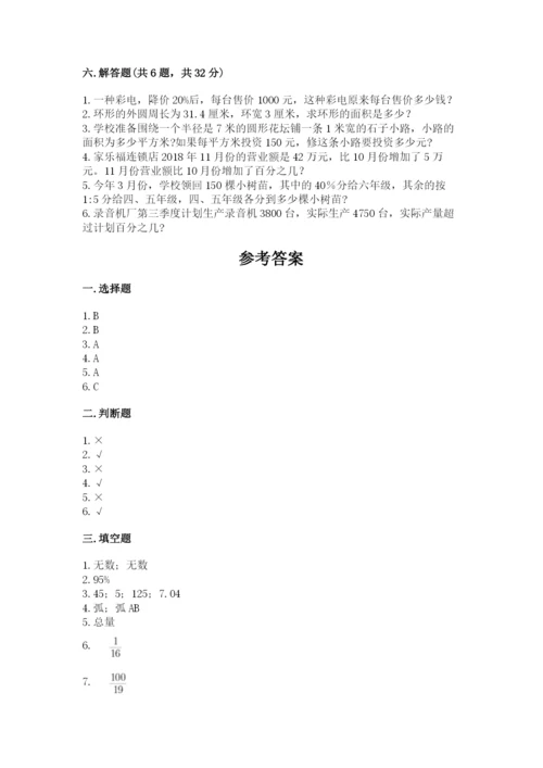 六年级数学上册期末考试卷含答案ab卷.docx