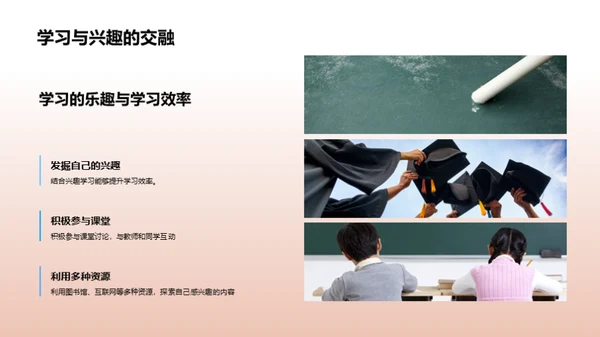 学霸之路