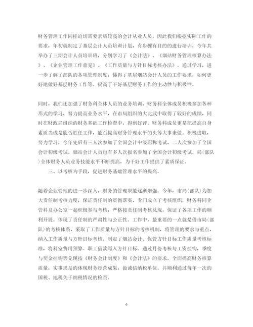 精编部队财务出纳述职报告范文.docx