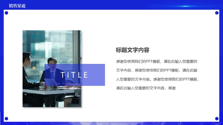 蓝色科技公司探索者新品发布会通用PPT模板