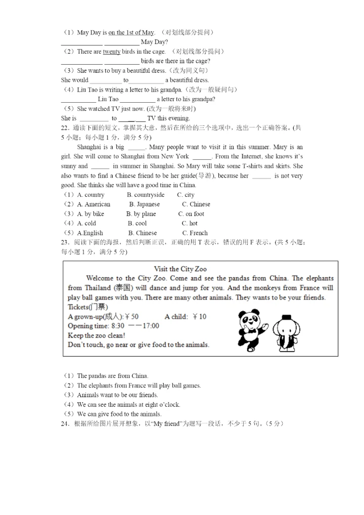 小升初英语分班考试模拟卷9带解析.docx