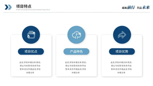 蓝色简约商务公司介绍企业介绍企业宣传产品介绍ppt模板