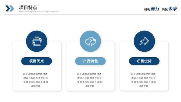 蓝色简约商务公司介绍企业介绍企业宣传产品介绍ppt模板