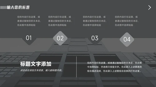 黑色酷炫企业路演计划书PPT模板