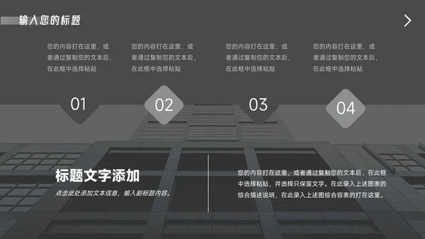 黑色酷炫企业路演计划书PPT模板