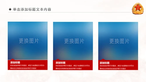 震撼八一军队改革部队演习国防教育PPT