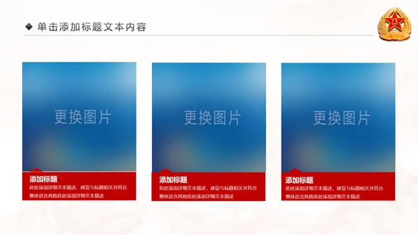 震撼八一军队改革部队演习国防教育PPT