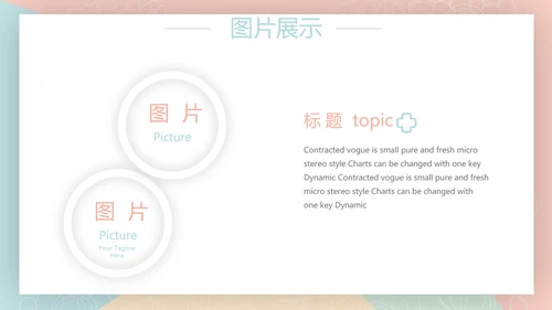 简约大方护理医疗工作汇报动态PPT模板