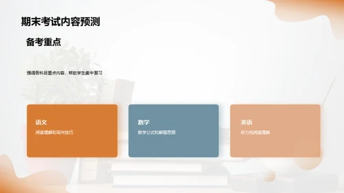 全面优化教学方案