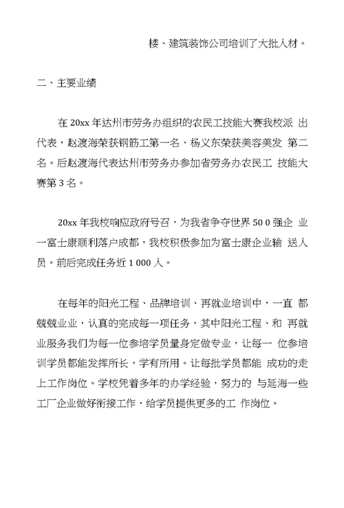 工作证明材料