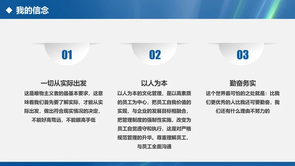 内容完整的述职报告PPT模板