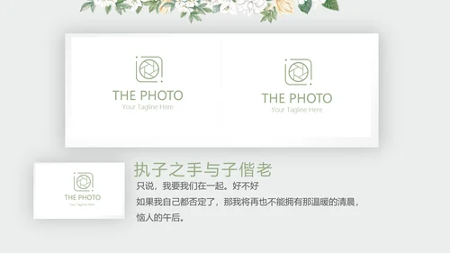 LED婚礼舞台开场片头相册动态PPT模板