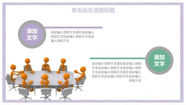 小清新商务工作汇报总结通用PPT模板